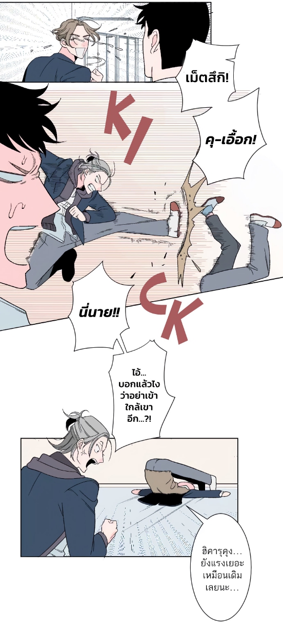 Boku to Koi no Hanashi wa Shinaika EP 7